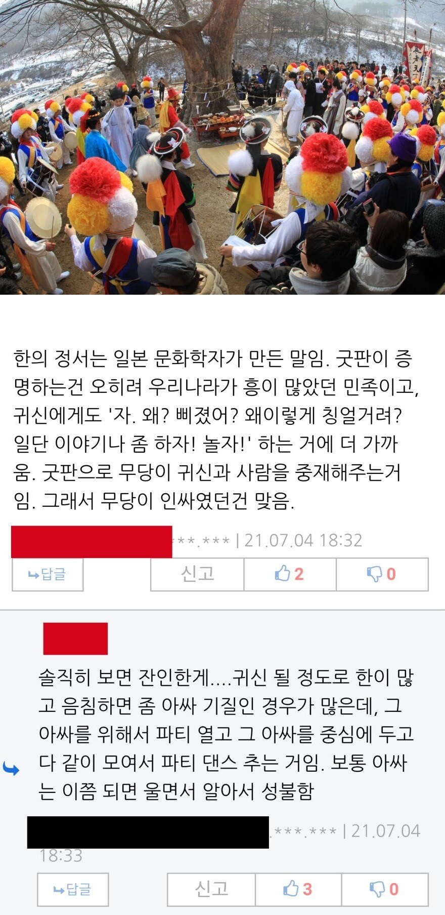 한국의 무속신앙이 진짜 잔인한 이유_1.jpg