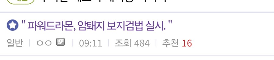 디지몬 신작소식 떴길래 갤반응 보러 갔는데_1.jpg