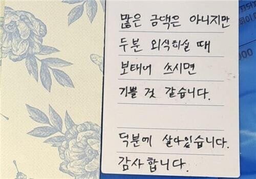 "라면 1개만 외상 안될까요"_2.jpg