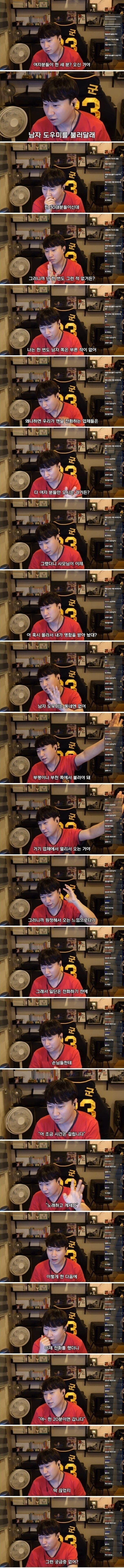 노래방 남자 도우미썰.jpg_1.jpg