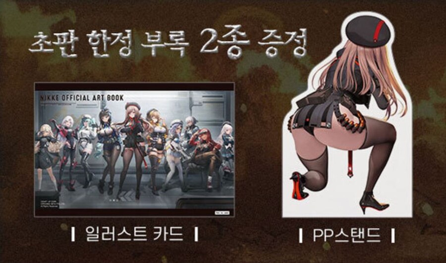 [예판] 승리의 여신 : 니케 공식 아트북(가격 다양)_2.jpg