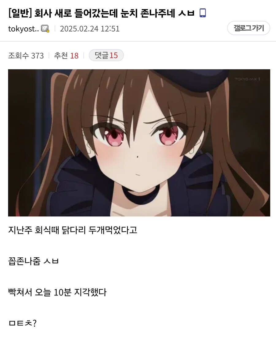 회사 후임들어왔는데 미칠거같음 _2.jpg