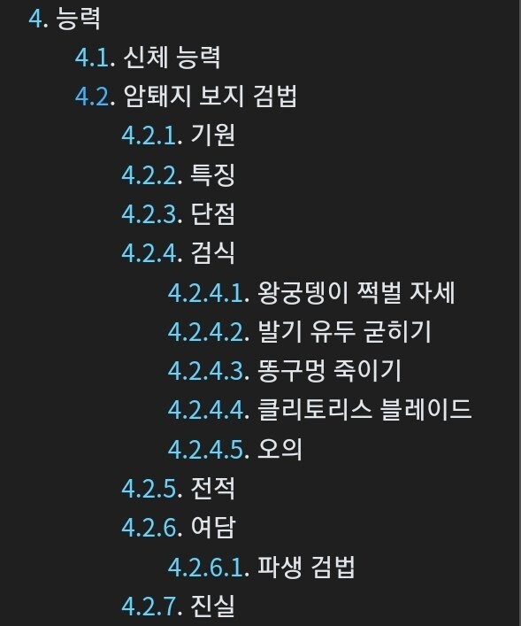 실시간 지랄난 나무위키 실검_3.jpg
