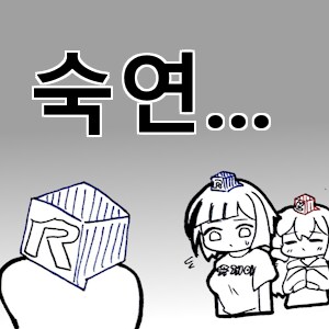 롤) 뷰어쉽 얘기하는 거 보면 ㅈㄴ 힘빠짐_1.png