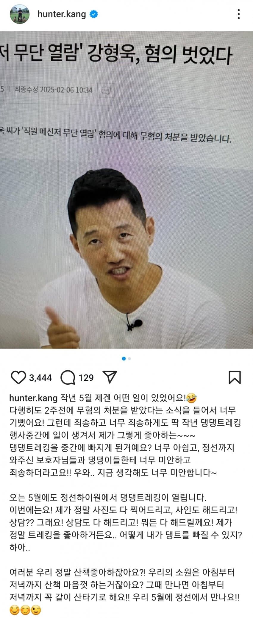 강형욱 무혐의 처분... " 뭐든 다 해드리겠다 "_2.jpg