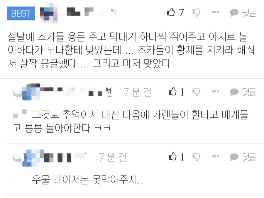 누나한테 맞은 이유.jpg_2.jpg