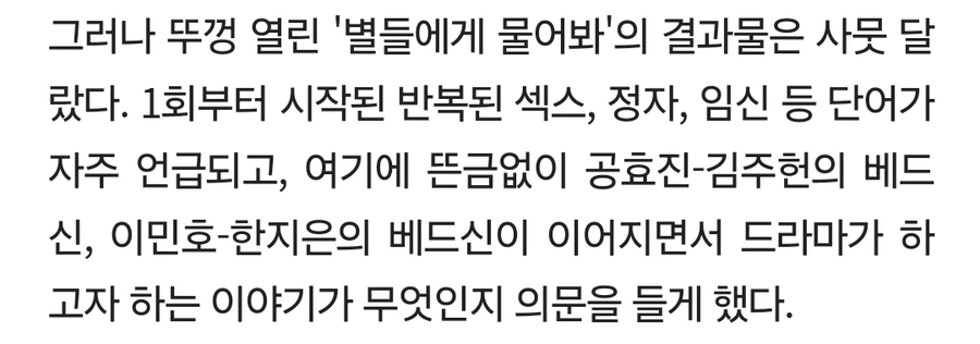 수상할 정도로 ㅅㅅ에 집착하는 500억 K-SF드라마 근황_2.webp