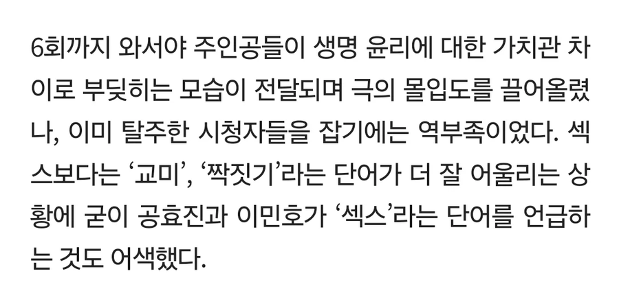 수상할 정도로 ㅅㅅ에 집착하는 500억 K-SF드라마 근황_4.webp