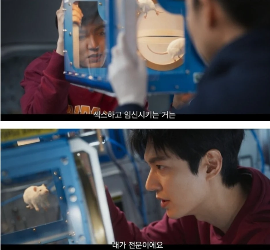 수상할 정도로 ㅅㅅ에 집착하는 500억 K-SF드라마 근황_5.webp