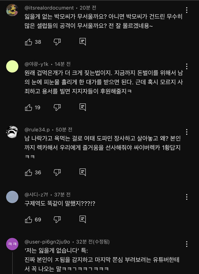 사이버렉카 유튜버 ㅃㄱ 강경대응 예고_3.jpg