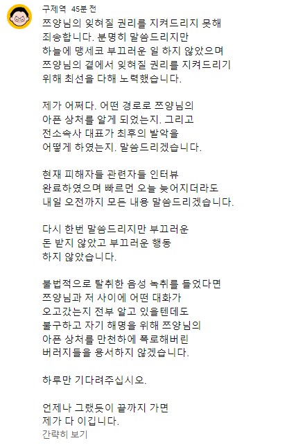 그 유튜버가 지금 닥치고있어야하는이유_1.png