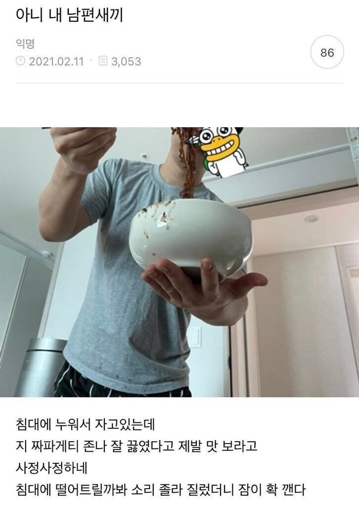 자는데 남편새끼가 깨운이유_1.jpg