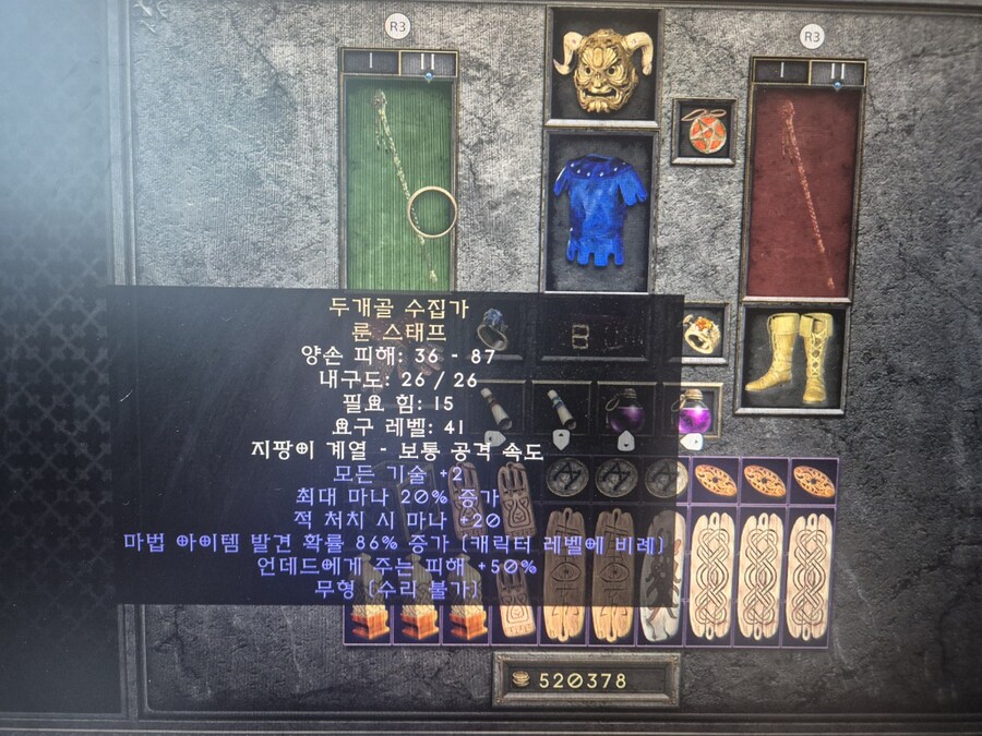 디아2)묘실이 지겨운 하코소서 근황_1.jpg