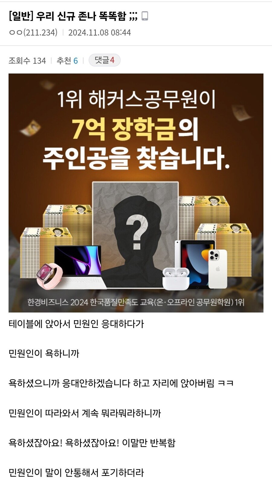 똑똑한 신규 9급 공무원_1.png