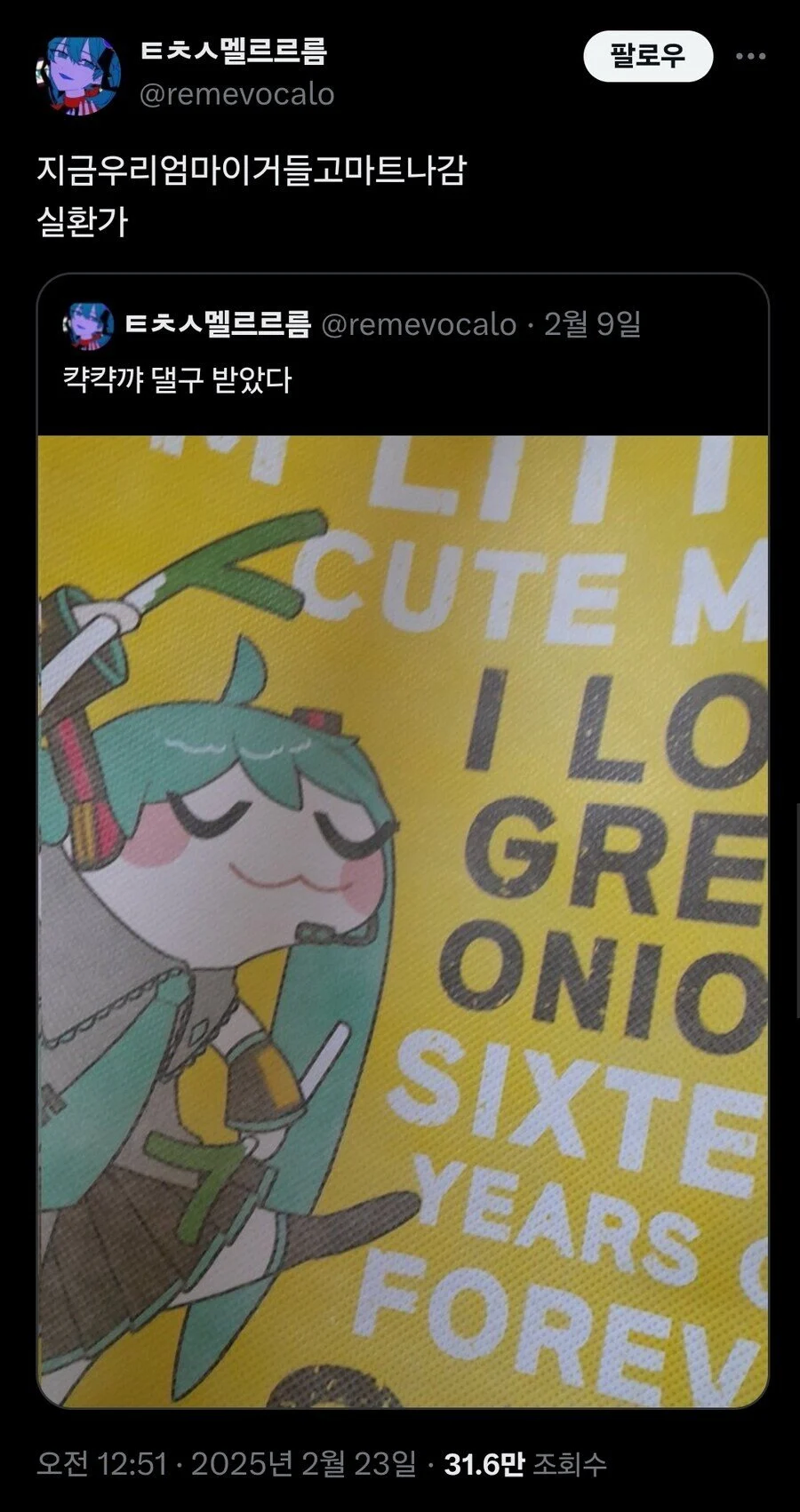 일반인들이 눈치 못채는 씹덕 굿즈_1.webp