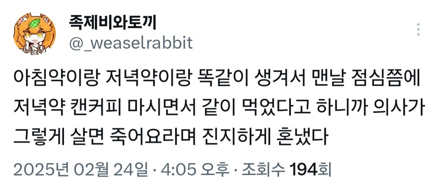 족토) '진짜 죽는다고'_1.jpg