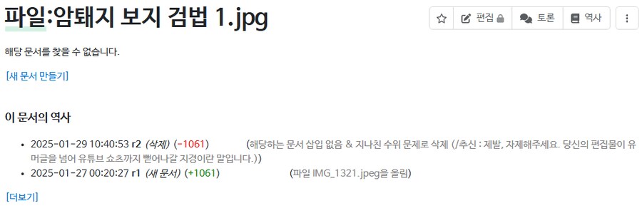 암보검 작성자 대체 뭐하는 사람임?_1.png