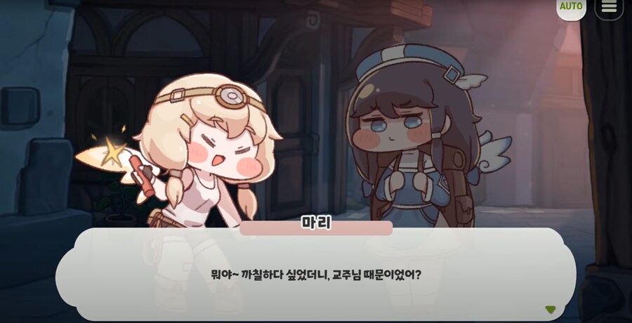 트릭컬)이번 메인,테마만 보았으면 모르는 관계_7.png