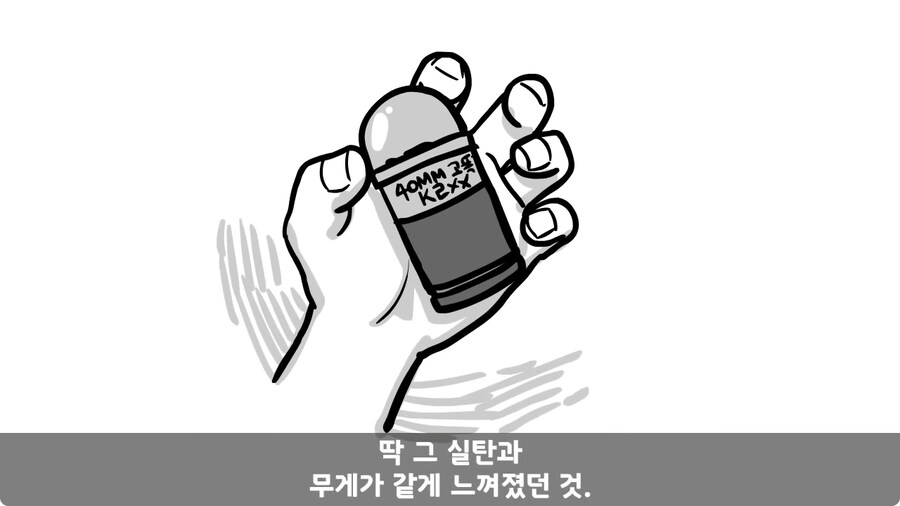 배수로 정비 하다가 고폭탄 주운 썰.jpg_19.jpg