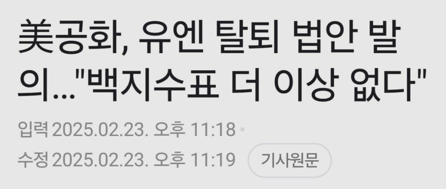 드디어 미쳐버린 미국 공화당 근황_1.png