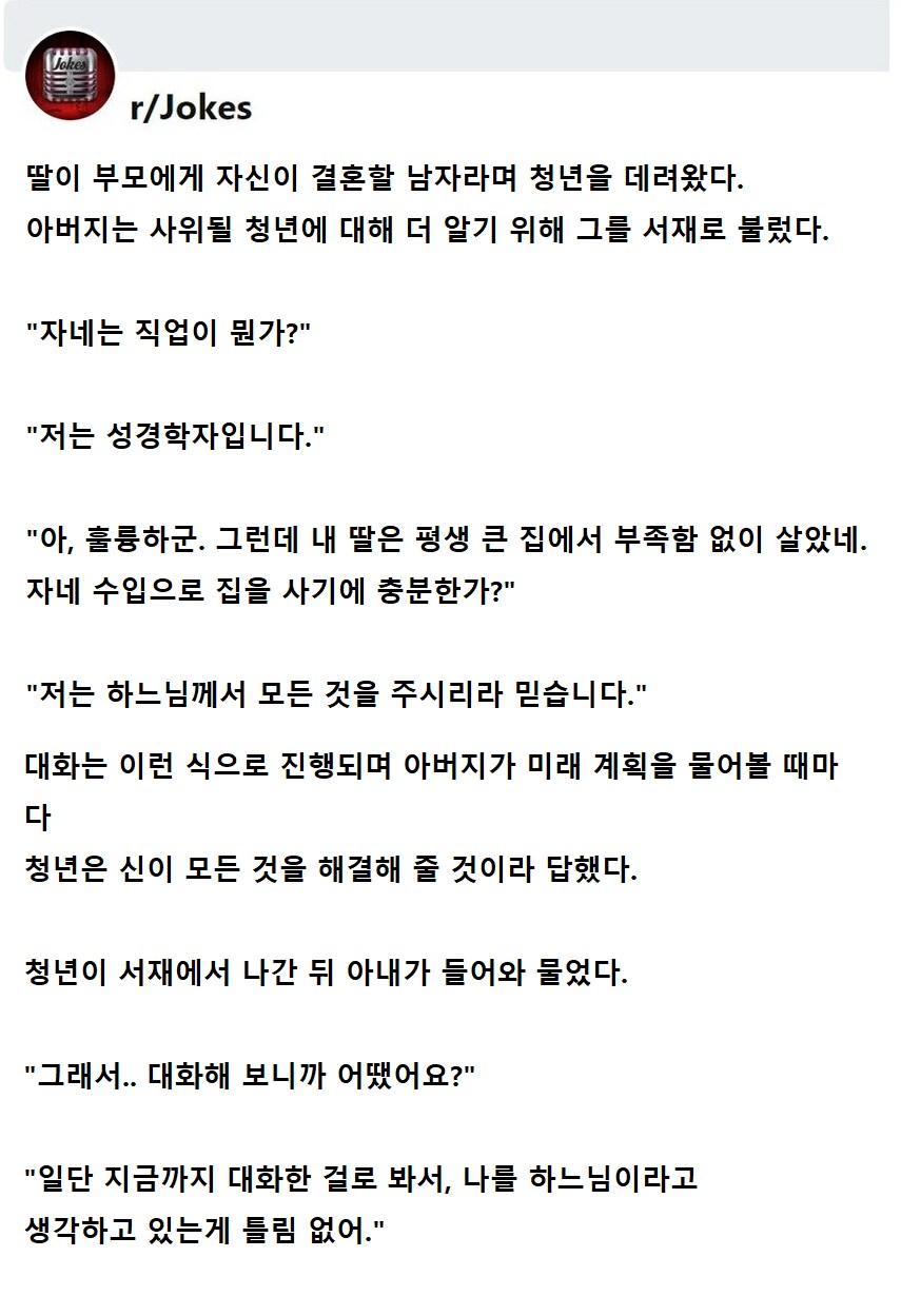 아버지가 사위될 청년에 대해 알기 위해 서재로 불렀다._1.png