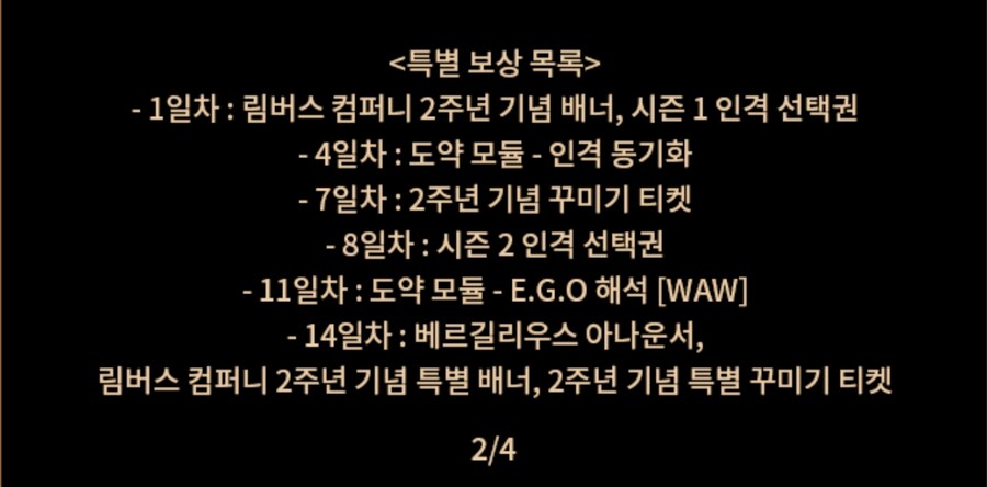 림버스) 나라는 사람은 림버스를 하기엔 너무 소인배다_2.jpg