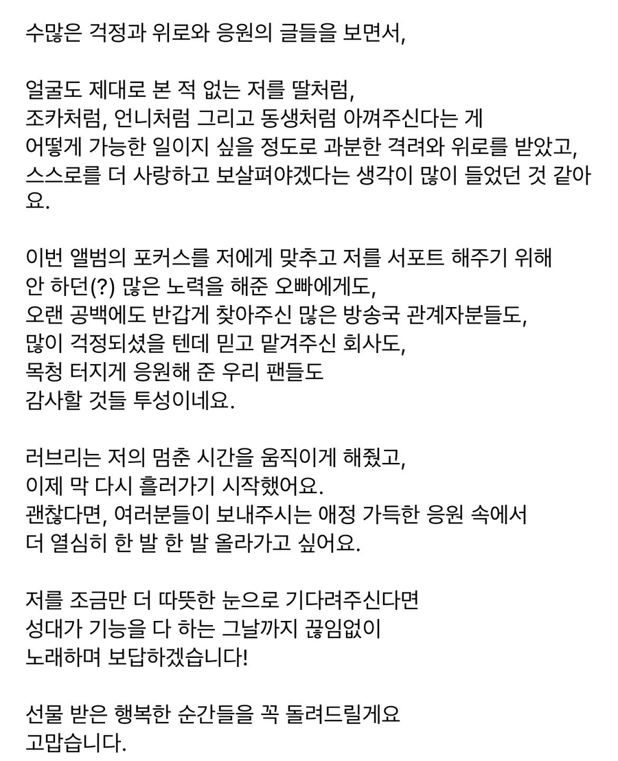 악뮤 수현이 인스타에 올린 글_2.webp