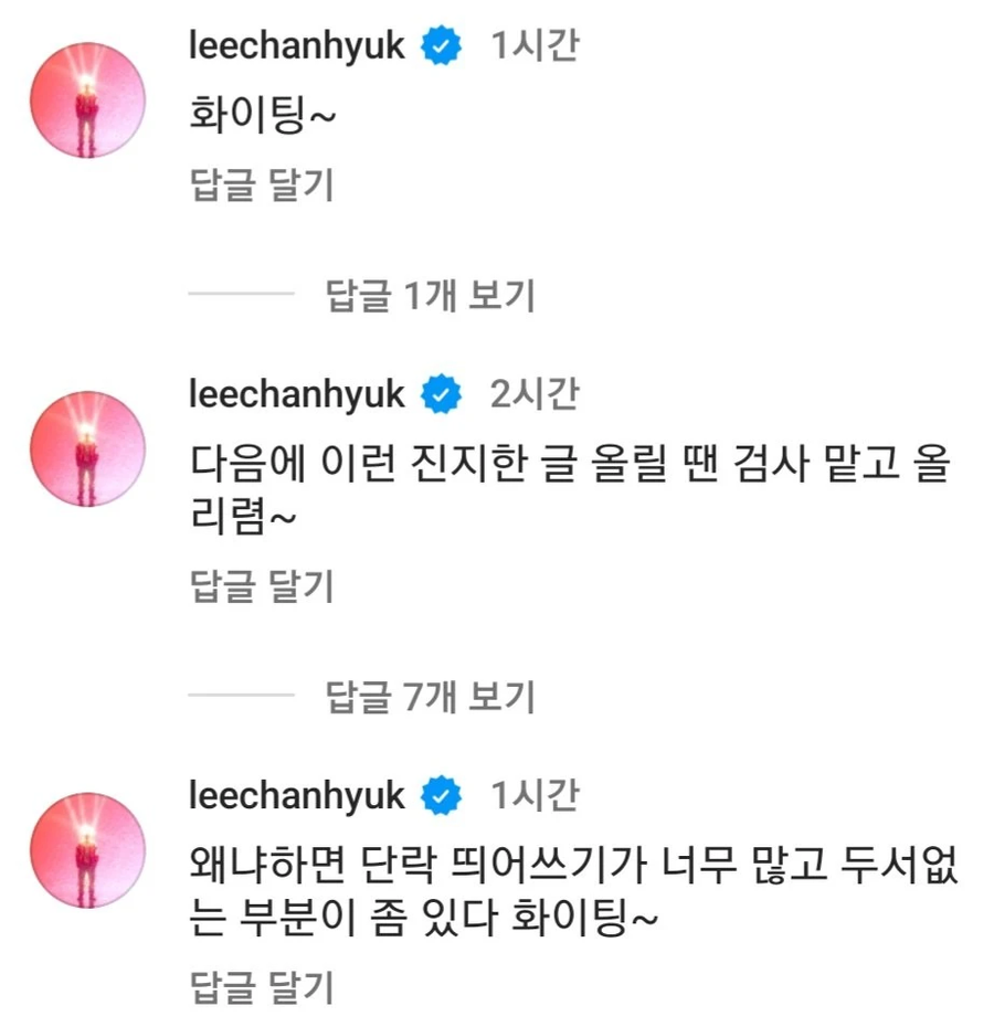 악뮤 수현이 인스타에 올린 글_3.webp