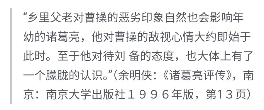 중국인이 보는, 제갈량이 조조에게 안 간 이유_1.jpg