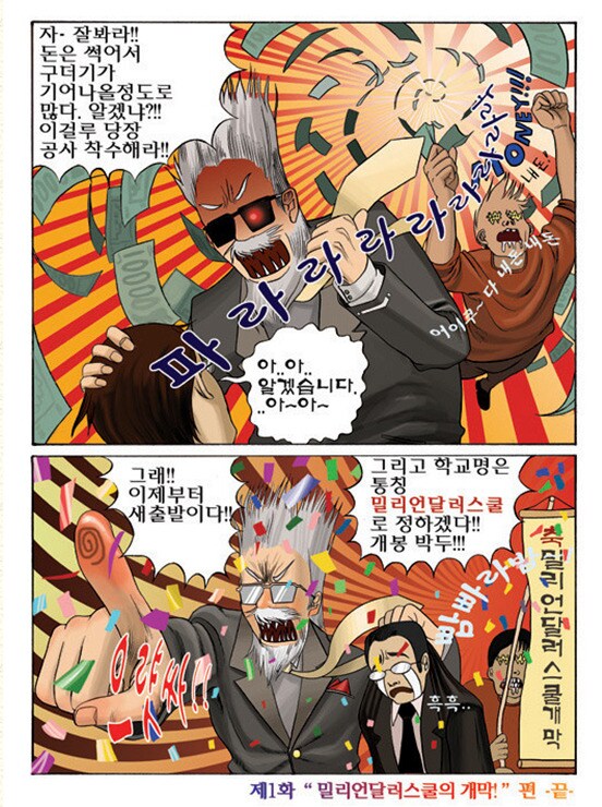 충격과 공포의 그 시절 네이버 웹툰_1.png