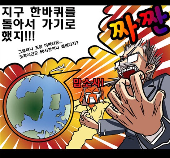 충격과 공포의 그 시절 네이버 웹툰_3.png