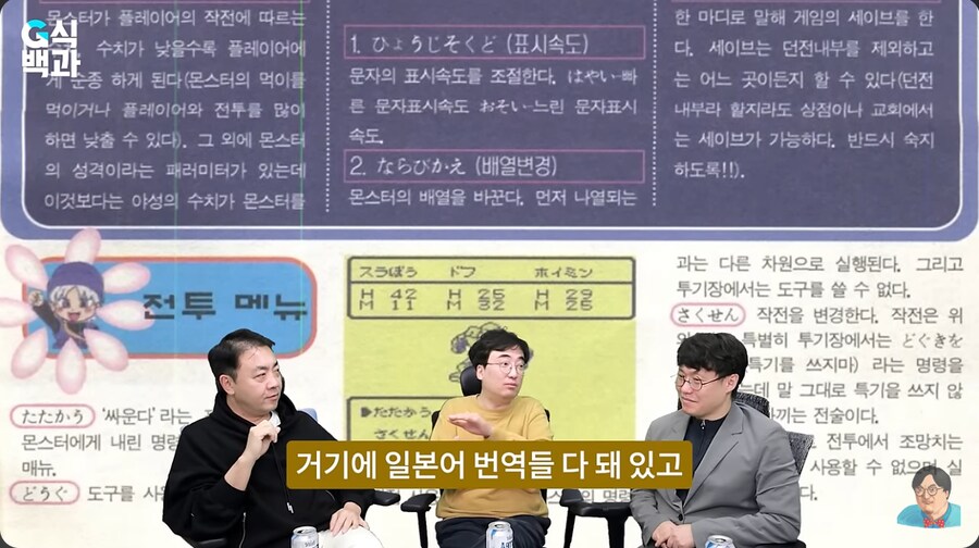 과거 국내 게임잡지 기자들이 공략을 쓴 방법_15.png