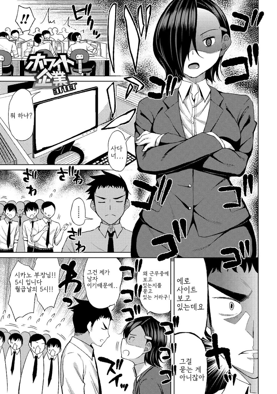 월급을 고를수 있는 살짝 특이한 회사.manhwa_10.jpg