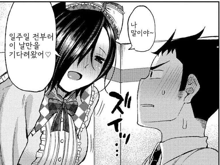 월급을 고를수 있는 살짝 특이한 회사.manhwa_14.jpg