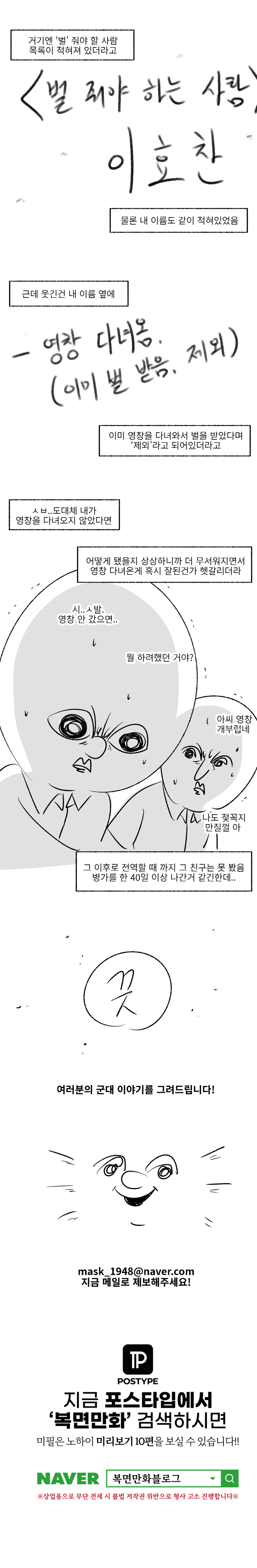 미필은 노하이 ( 영창의 추억) manhwa_7.jpg