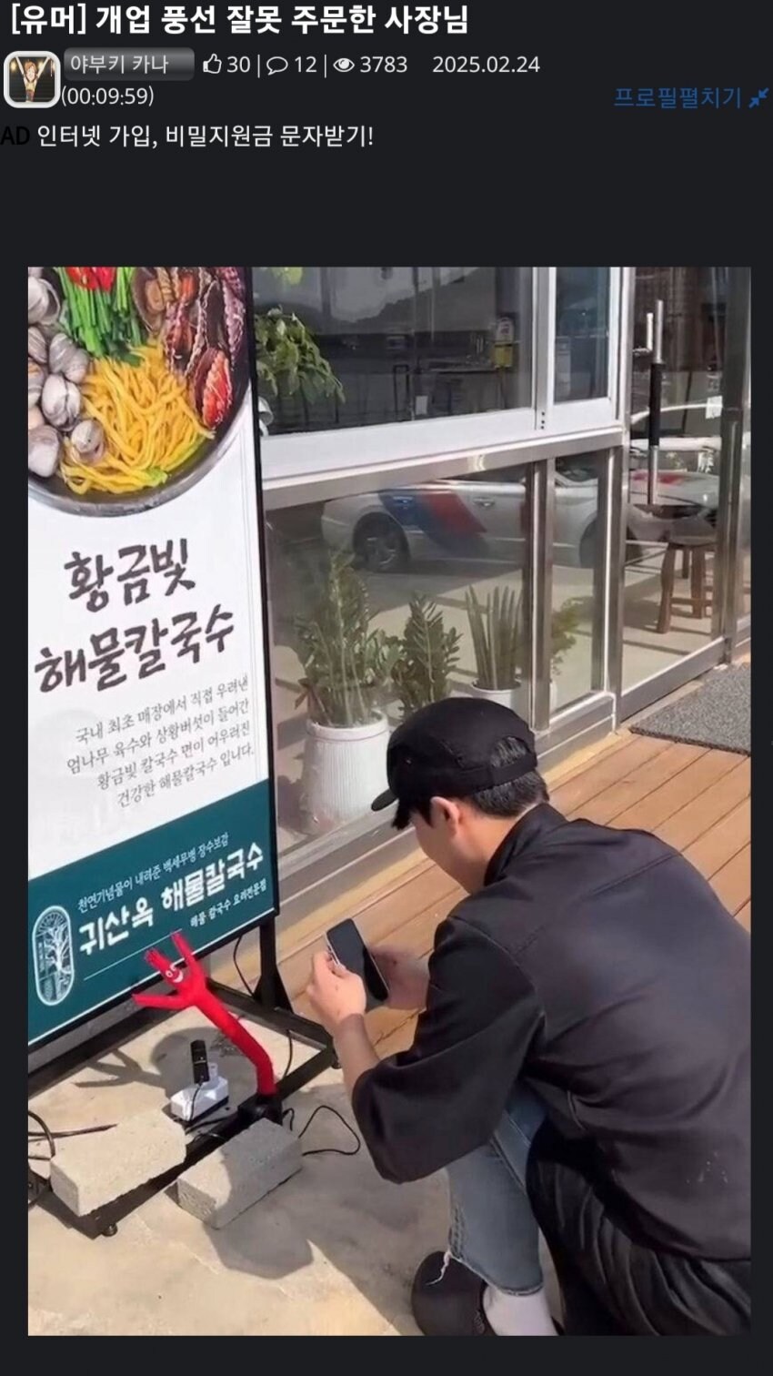 개업풍선 잘못주문한 사장님.jpg_1.jpg