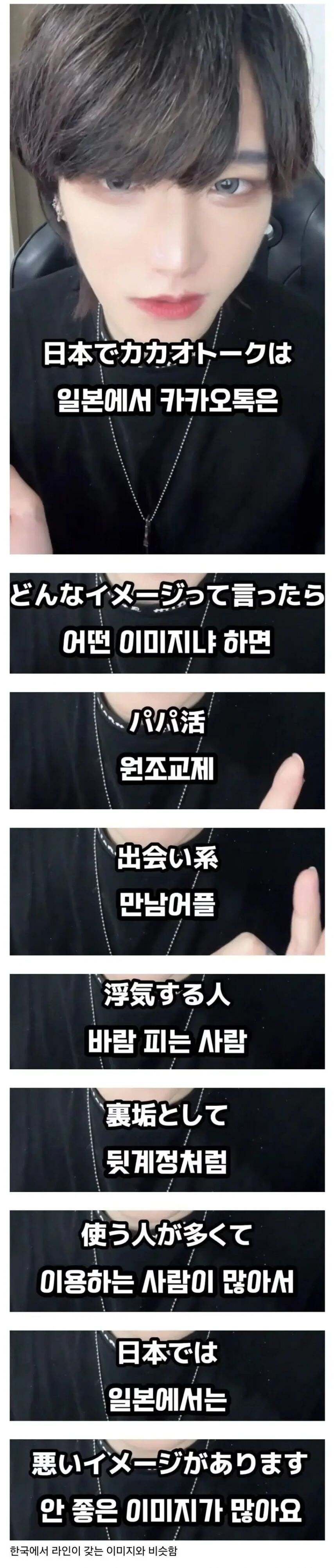 일본에서 카카오톡 이미지_1.jpg