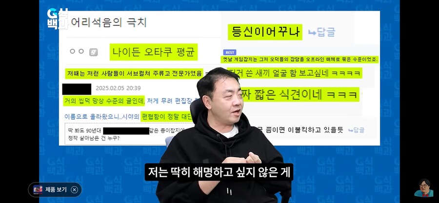 “그때 게임잡지 기자들 정말 식견 좁았죠”_2.png