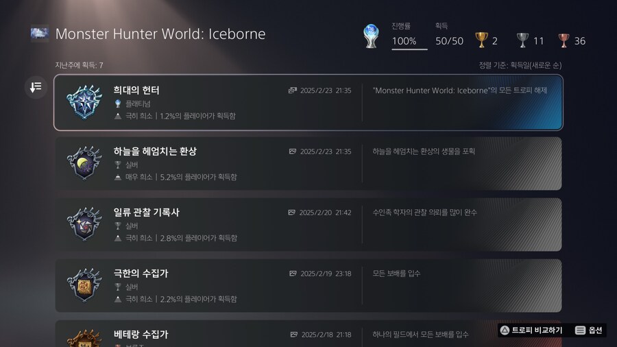 유기했다가 햇수로 5년만에 따는 플래_3.jpg