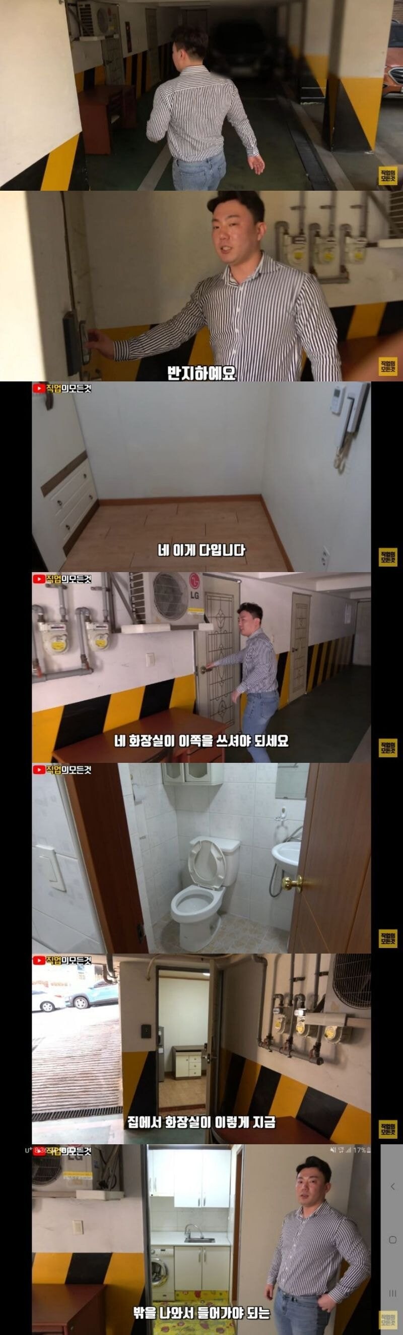 서울 저렴한 원룸들의 실태_1.jpg