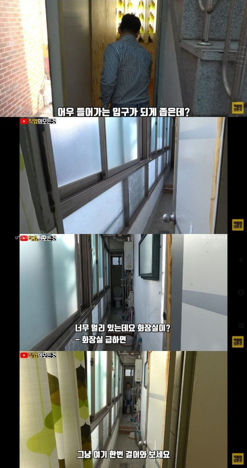 서울 저렴한 원룸들의 실태_4.jpg