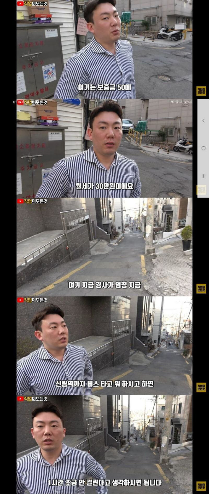 서울 저렴한 원룸들의 실태_5.jpg