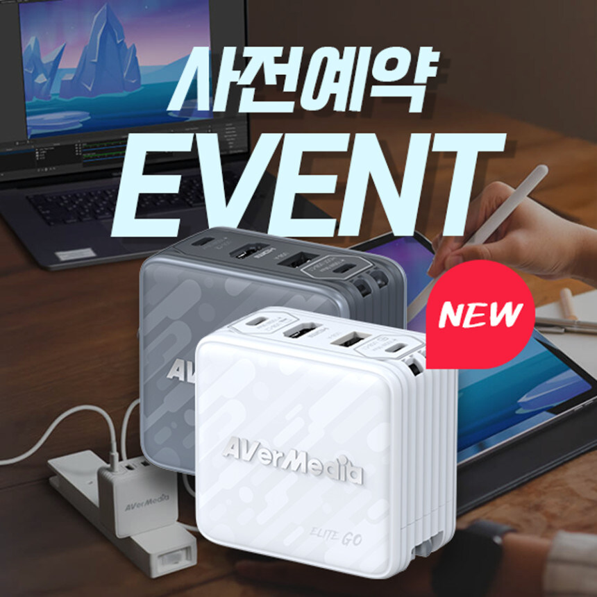 [네이버] 에버미디어 CORE GO, ELITE GO (사전예약)_1.jpg