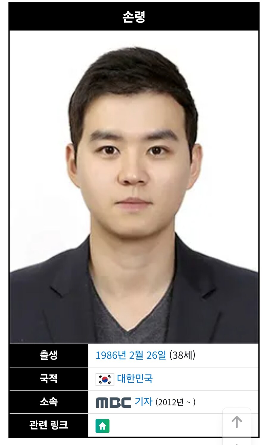 베스트 손령 기자 12년 부터 mbc 기자였네ㅋㅋㅋ_2.jpg