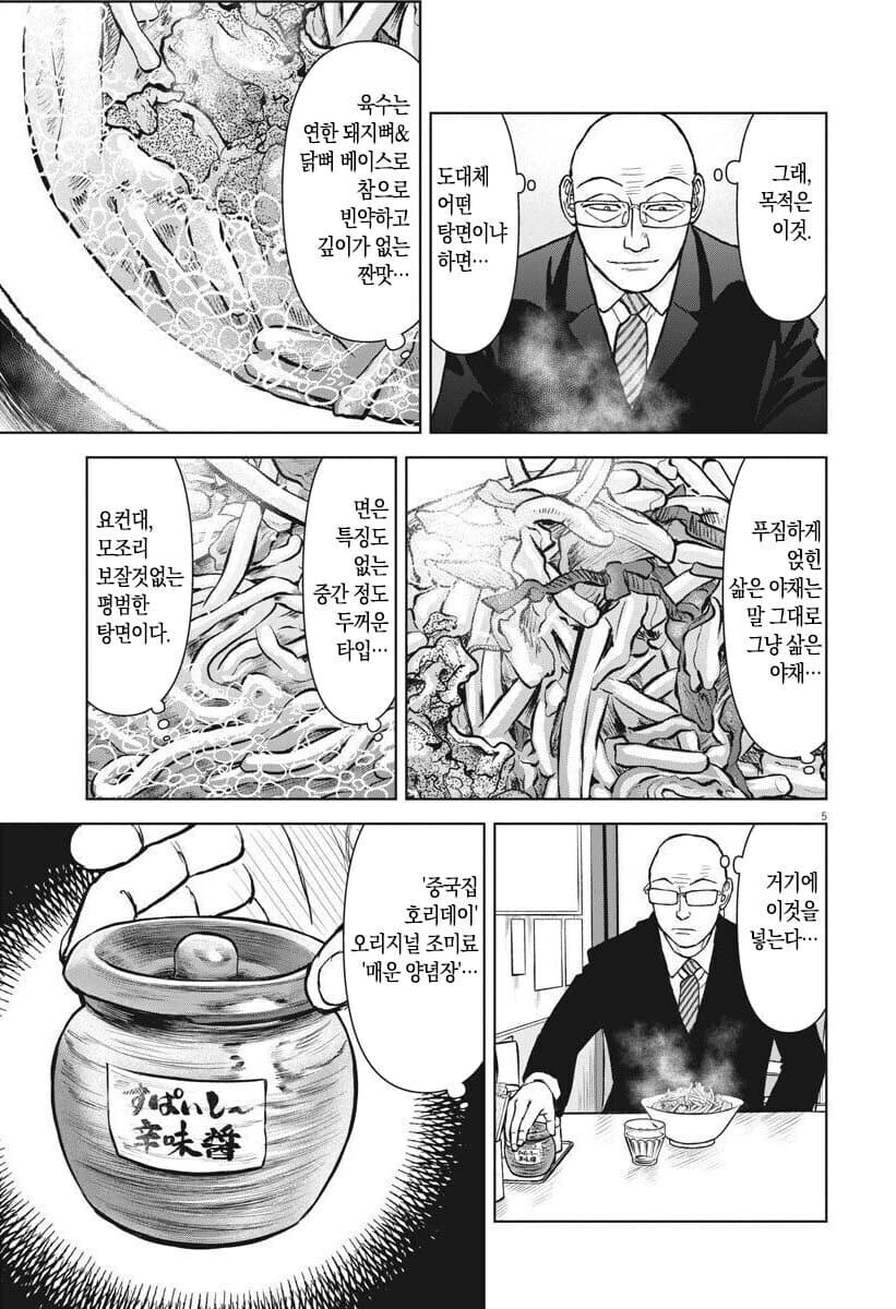 평범한 맛의 무서움.jpg_1.jpg