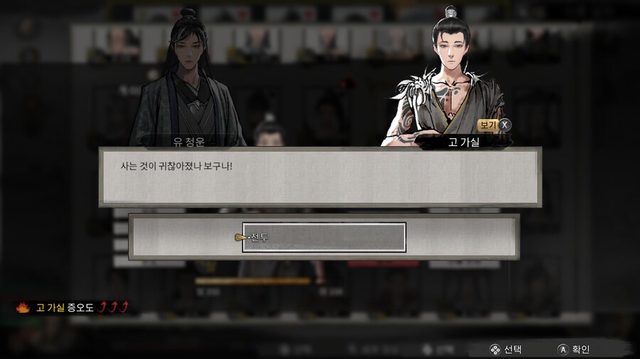 귀곡팔황) 매월 한명씩 미친 사람이 나와_5.jpg