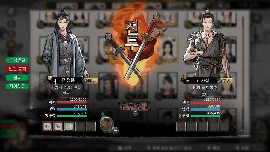 귀곡팔황) 매월 한명씩 미친 사람이 나와_6.jpg