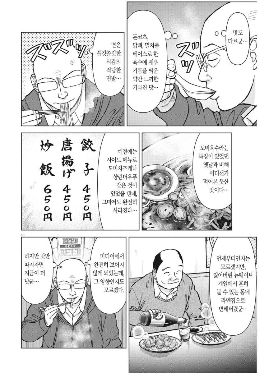 평범한 맛의 무서움.jpg_5.jpg