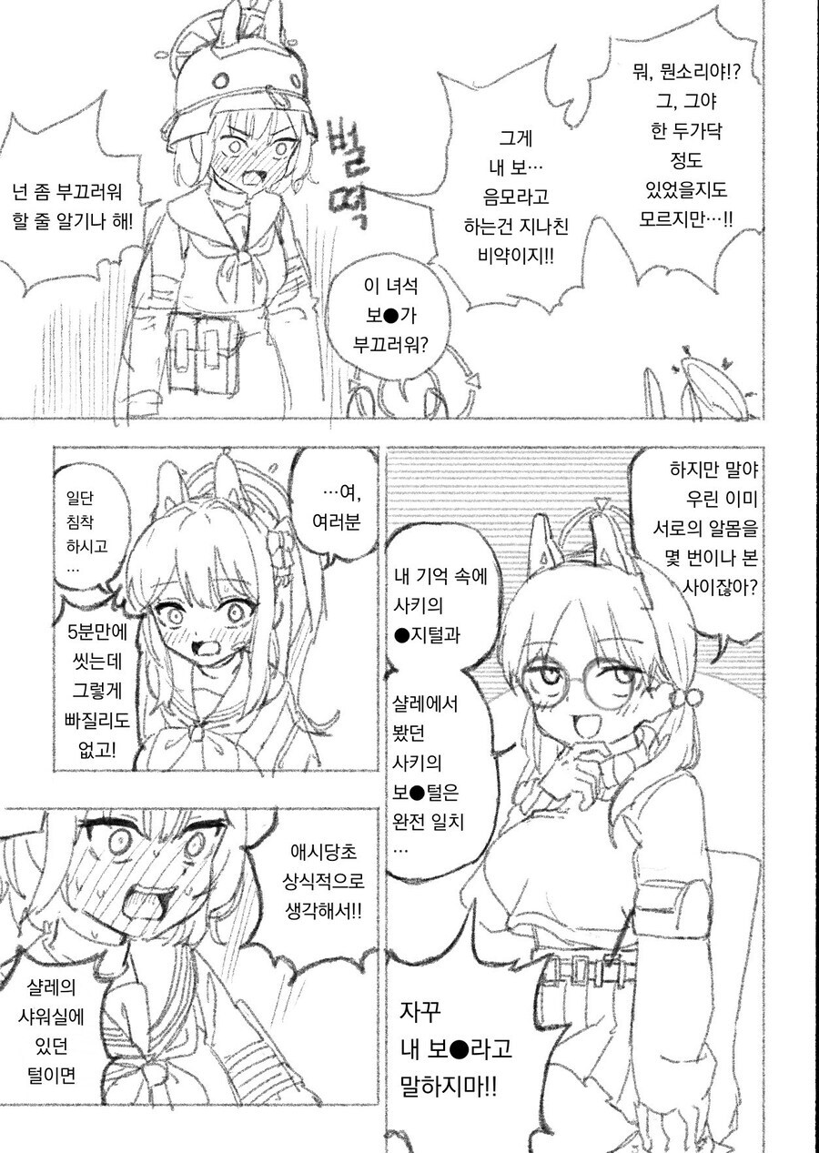 네 보 지 털 간수나 잘하세요_5.jpg