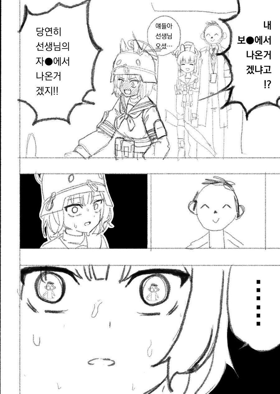 네 보 지 털 간수나 잘하세요_6.jpg